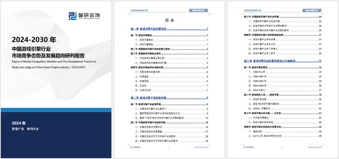 中國(guó)游戲引擎行業(yè)發(fā)展歷程回顧、市場(chǎng)規(guī)模及未來前景分析(圖5)