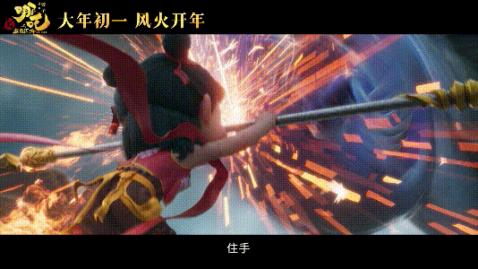 《哪吒2》突破百億票房！科技手段如何打造 “哪吒宇宙”？(圖8)