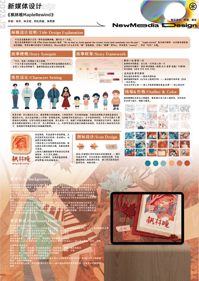 交大學(xué)子遇見(jiàn)Unity：“開(kāi)心魚鰭”的創(chuàng)作之旅(圖4)