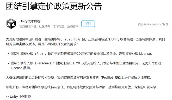 Unity斷供中國還有哪些游戲引擎可以選擇？(圖2)