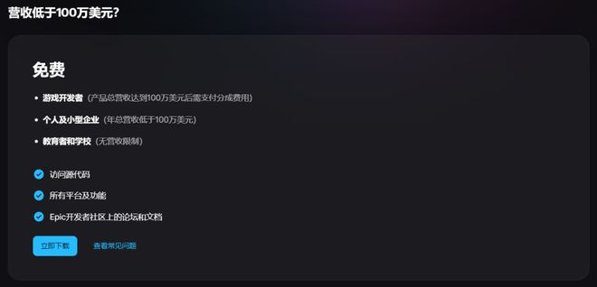 Unity斷供中國還有哪些游戲引擎可以選擇？(圖5)